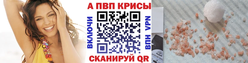 продажа наркотиков  Бакал  APVP крисы CK 
