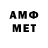 МЕТАМФЕТАМИН Декстрометамфетамин 99.9% Vladislav Arestov