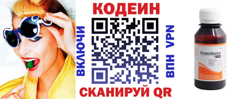Кодеиновый сироп Lean Purple Drank  Бакал 