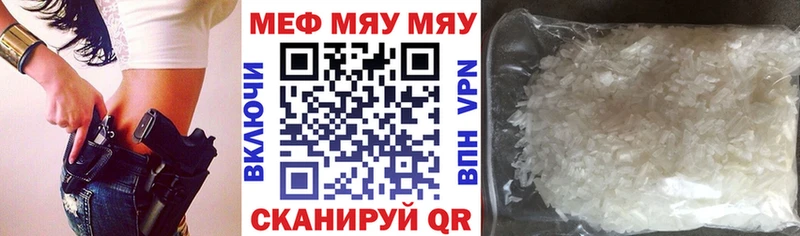 МЯУ-МЯУ mephedrone  магазин    Бакал 