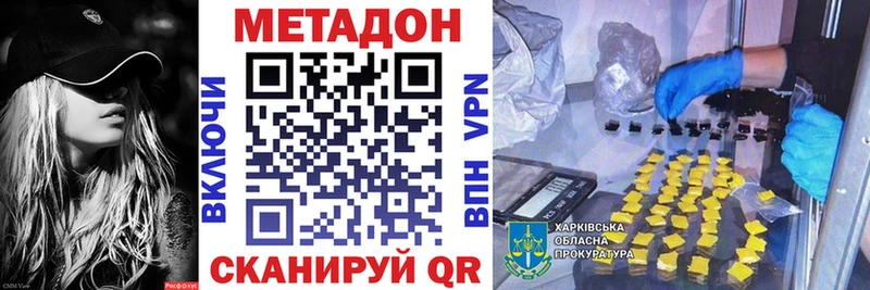 МЕТАДОН methadone Бакал